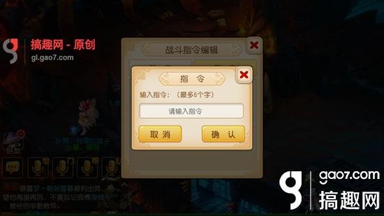 梦幻西游手游战斗指挥怎么用 战斗指挥功能详解