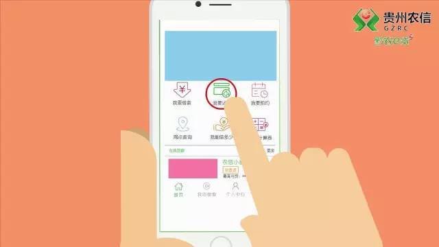 黔农云、黔农e贷、贵州农信三者的区别在哪？
