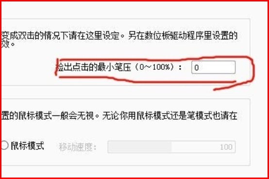 WACOM数位板经常没有压感怎么办?