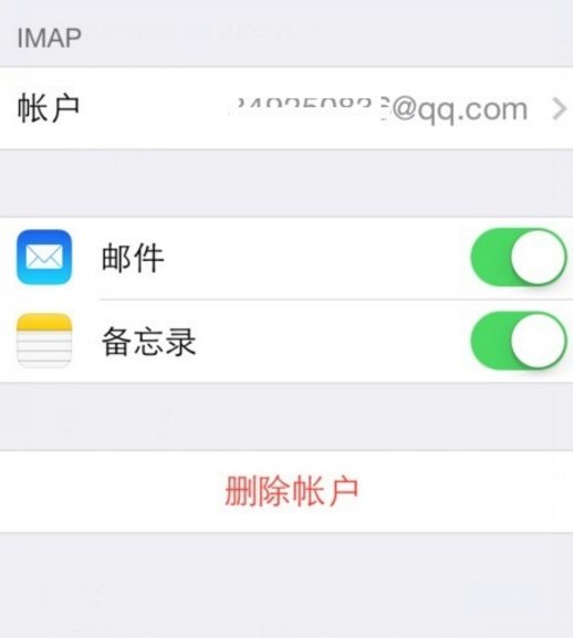 苹果手机的QQ邮箱为什么总是显示输入imapQQ密码？
