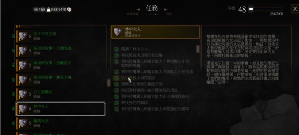 巫师3攻略 家家有本难念的经怎么做，就是调查威伦剩下的线索