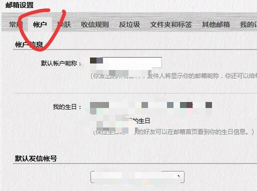 怎么更改QQ邮箱VIP账号？