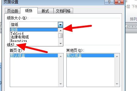 2007wordA4文件打印成A3双面在中间装订,急