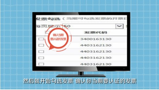 网上认证发票怎么办理?