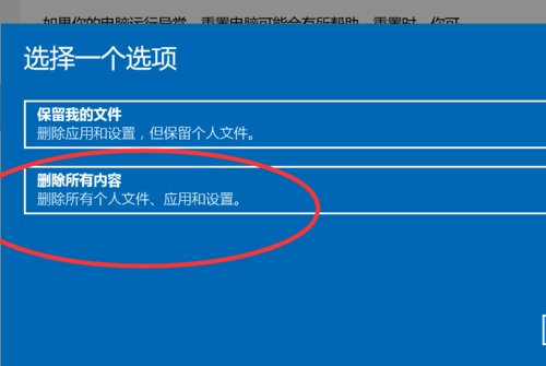 电脑重装系统如何格式化所有硬盘