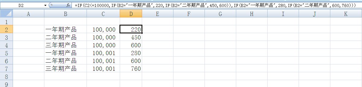 IF函数如何操作多个条件