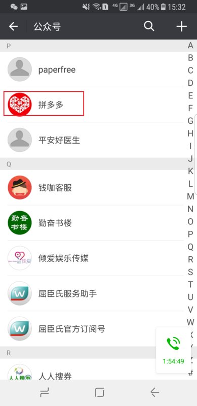 怎样在拼多多上找到自己店铺里的东西?