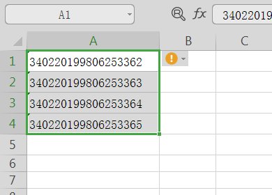 为什么EXCEL中输入身份证18位数后显示不全,而且最后都是3个0?