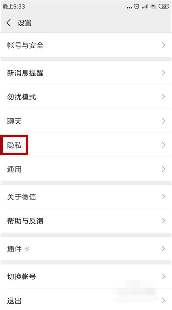 微信被对方拉黑后再删除给对方发消息会提示什么