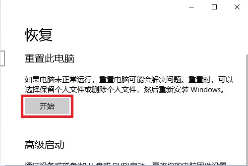 电脑重装系统如何格式化所有硬盘