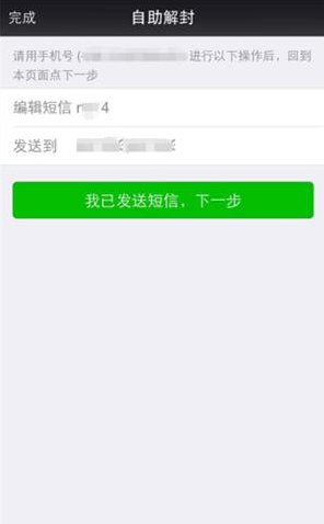为什么微信官网里面没有《自助解除登陆或功能限制》选项?