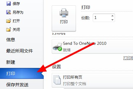 2007wordA4文件打印成A3双面在中间装订,急