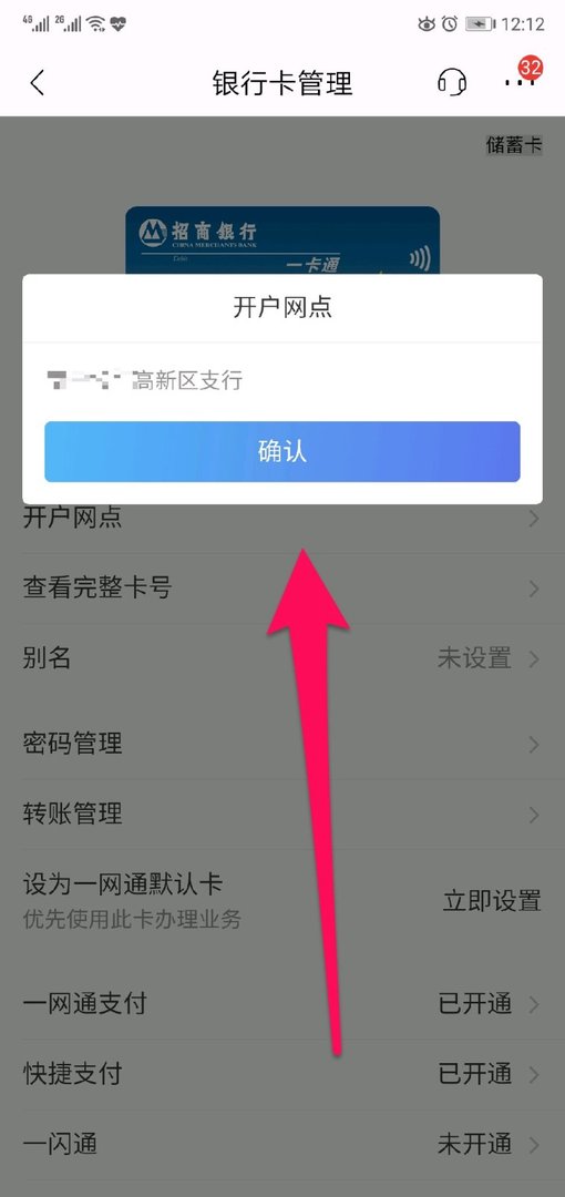 请问银行卡的开户行是什么意思？