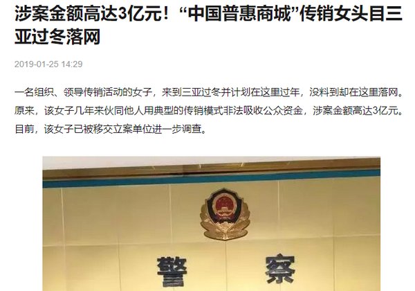 中国普惠商城注册了吗?是国务院批准的吗