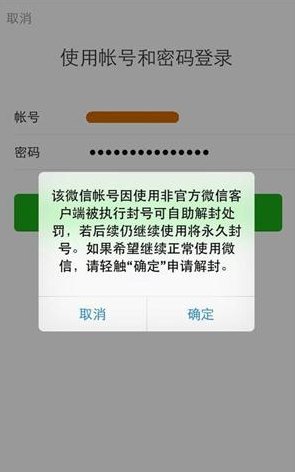 为什么微信官网里面没有《自助解除登陆或功能限制》选项?