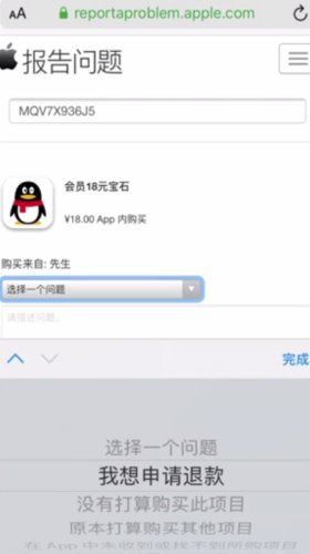 腾讯游戏退款申请一般多少时间能处理好