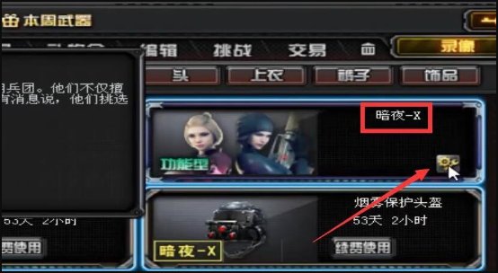《cf》生化十秒无需换弹怎么弄？