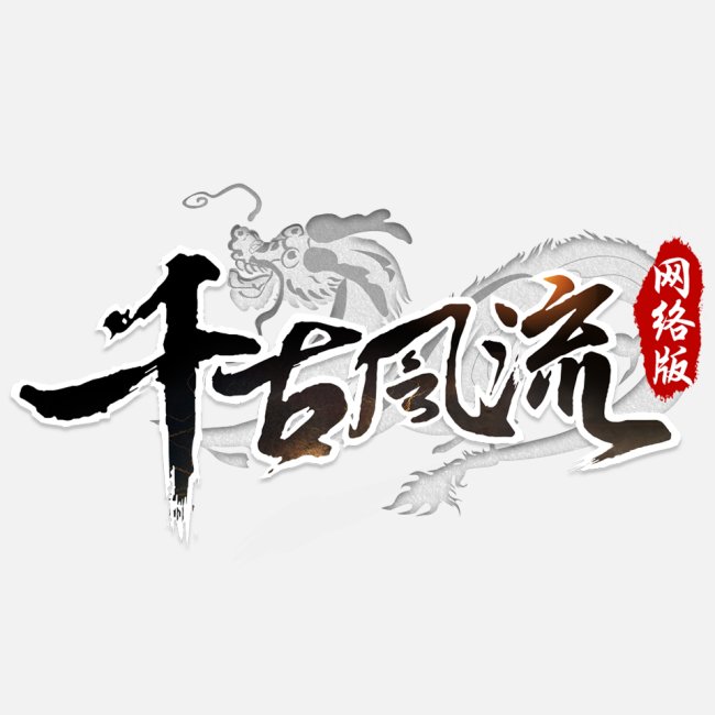 求2021年最新的大型网络游戏