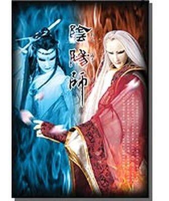 阴阳师的人物简介