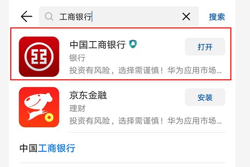 工商银行信用卡额度怎么查询?