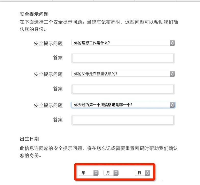 苹果手机账号注册