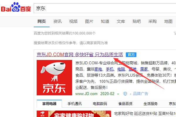 京东夺宝岛入口在哪