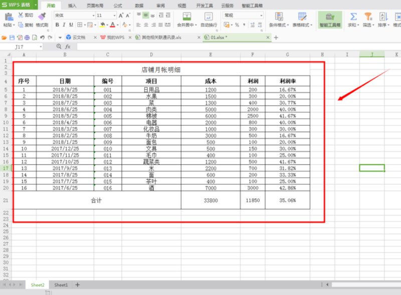 excel背景颜色怎样调