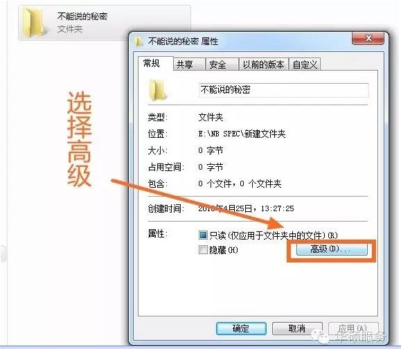 电脑里的文件怎么加密