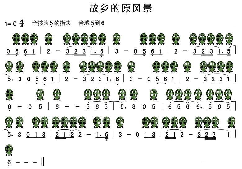 故乡的原风景 六孔陶笛谱