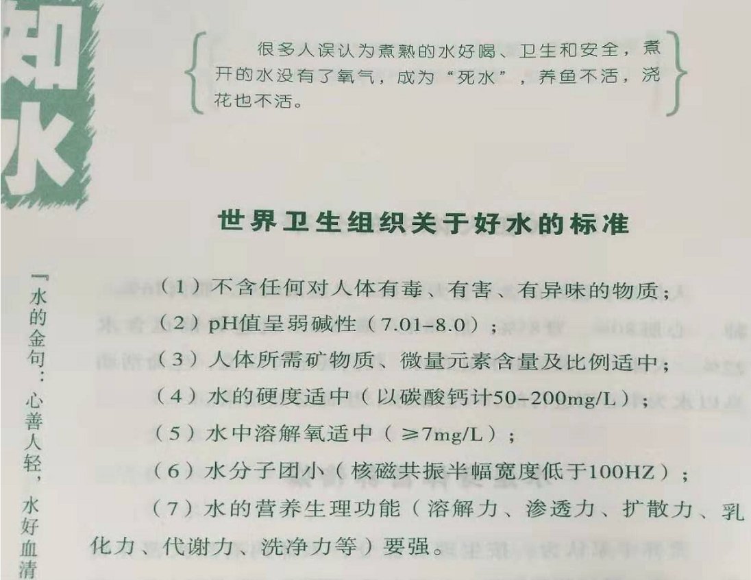 什么牌子的净水机质量比较好