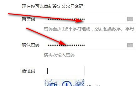 微信公众平台账号密码忘了怎么办