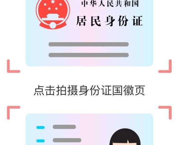 之前办理的工商银行卡使用的身份证过期了要怎样更新