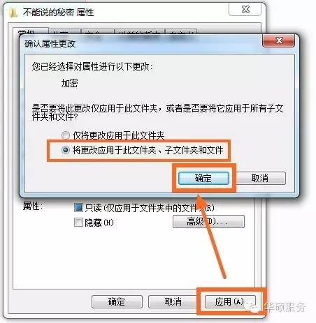 电脑里的文件怎么加密