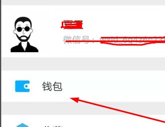微信游戏怎么实名认证