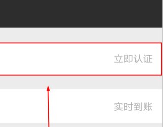 微信游戏怎么实名认证