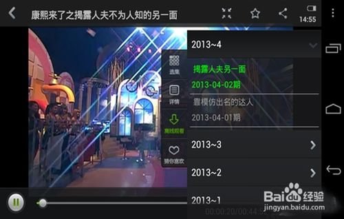 手机爱奇艺怎么导入本地视频？这个权限怎么给？