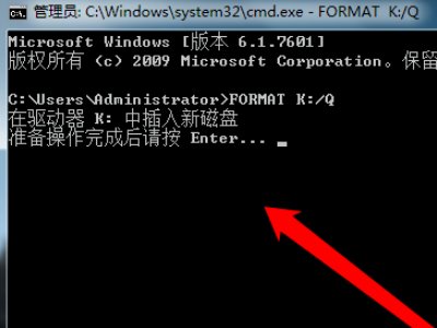 强制格式化的命令符