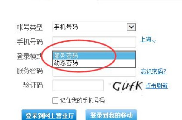 如何异地注销移动手机号？