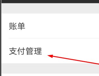 微信游戏怎么实名认证