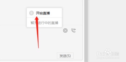 微信可以电脑直播吗