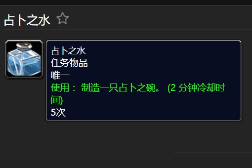 wow监视主宰之剑任务怎么做啊