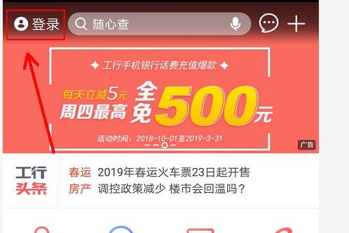 工商银行信用卡额度怎么查询?