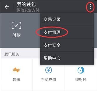 OPPOa59s微信怎么设置解锁密码