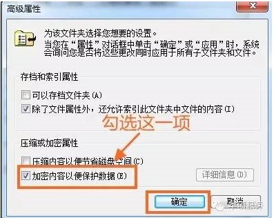 电脑里的文件怎么加密