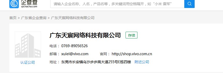 广东天宸网络科技有限公司的游戏客服是多少？