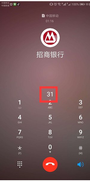 招商银行怎么转人工服务