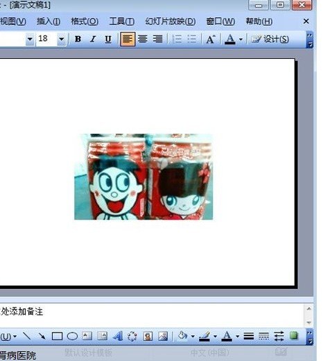 做ppt图片设置栏无法选中设置透明色怎么回事啊