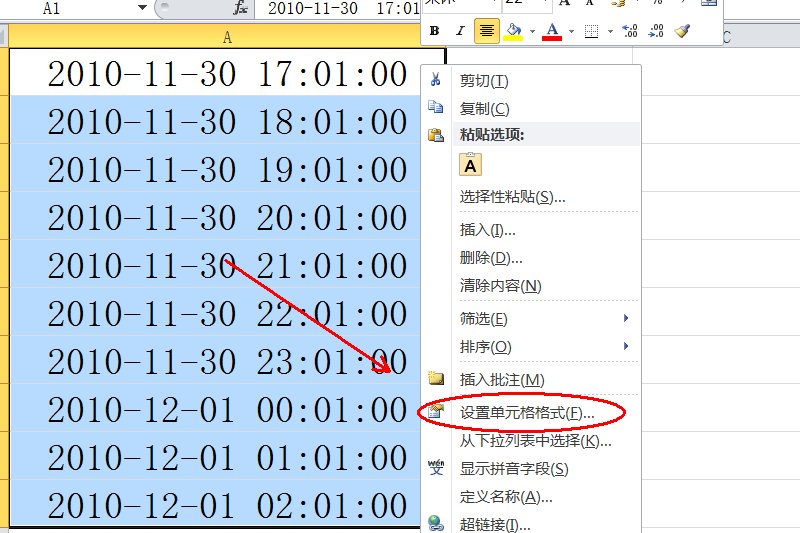 如何去掉excel里的日期，只保留时间？