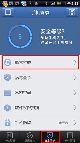 10086追究骚扰电话怎么个处理法