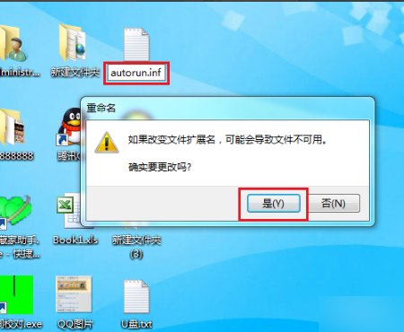 怎么给U盘起个名字或者设置一个图像？